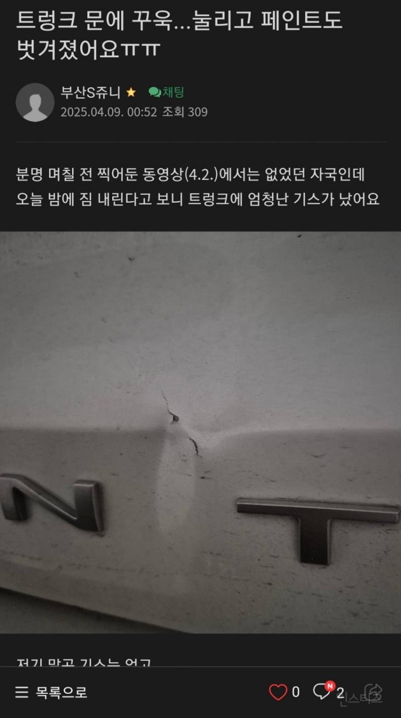 킥보드 실어달라는 대리기사 주의 | 인스티즈