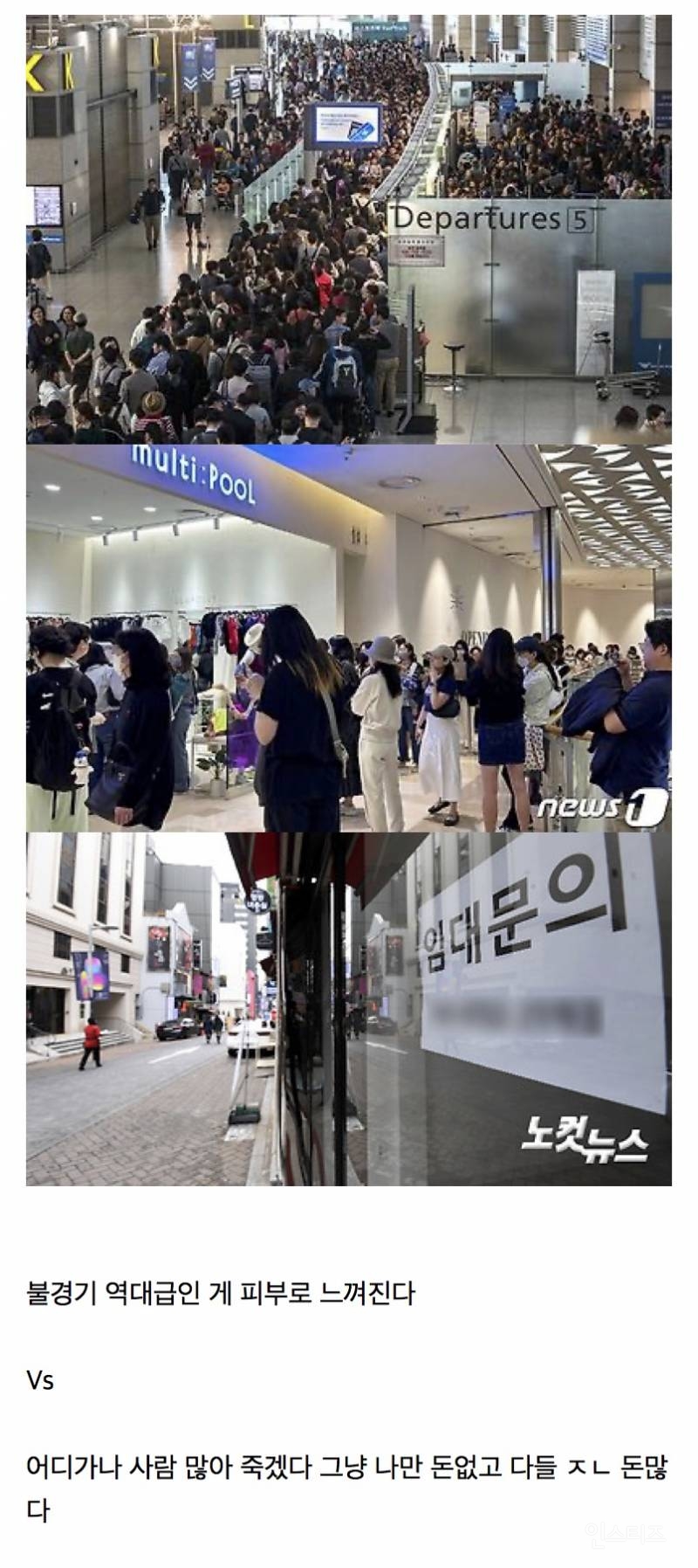  요새 체감 된다 vs 안된다 갈리는 거.jpg2