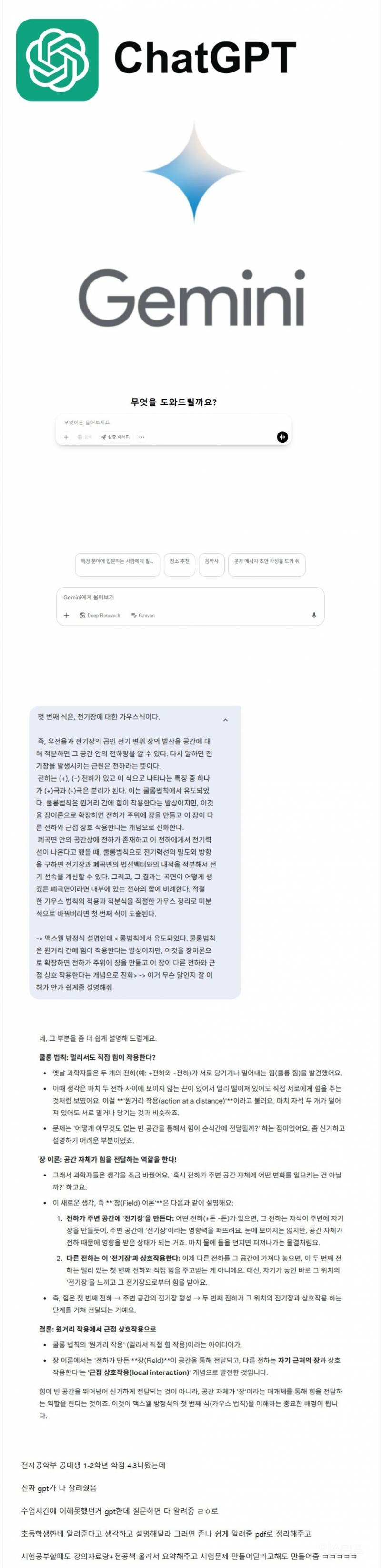  요즘 학생들이 교사나 교수에게 질문을 거의 안하는 이유.jpg