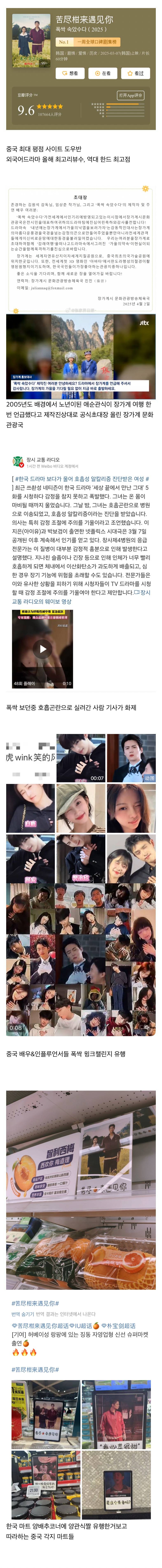 현재 중국에서 상상이상으로 초대박난 폭싹속았수다.JPG | 인스티즈