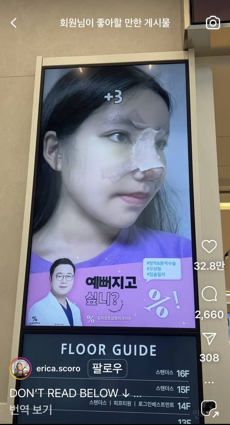한국인이 예쁜 이유를 찾은 외국인 모델 | 인스티즈