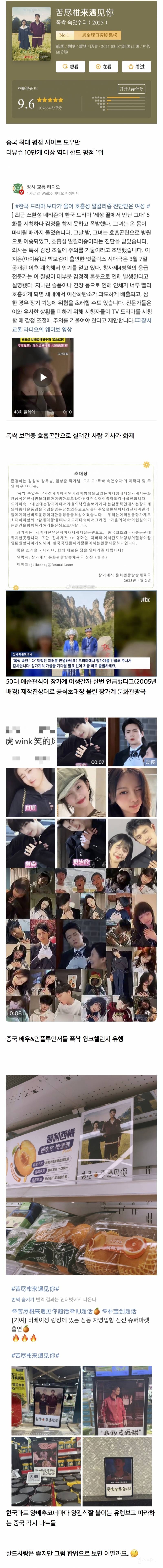 중국에서 불법으로 대박난 폭싹속았수다.jpg | 인스티즈