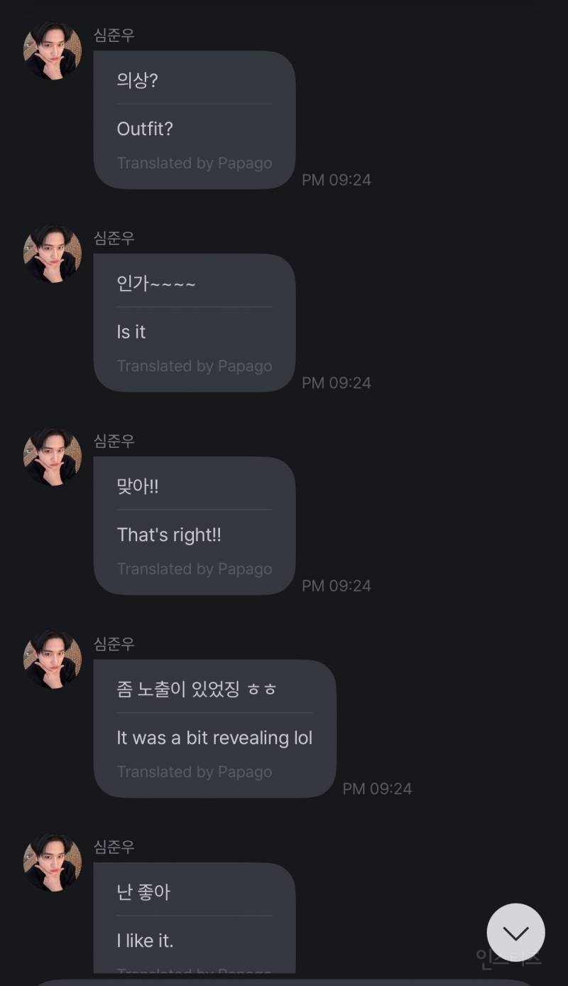 연습생 때부터 카이만 바라봤다는 아이돌 정체 .jpg | 인스티즈