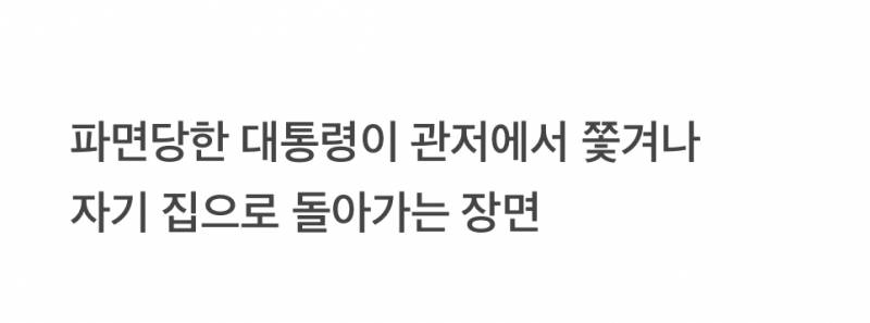 현재 퇴근시간에 카퍼레이드 중이라는 상황.JPG | 인스티즈