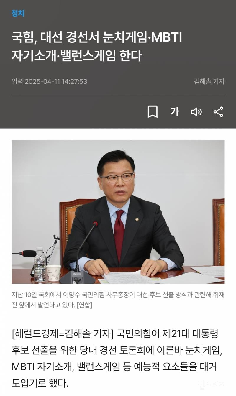 ???: 석열이가 좋아하는 랜덤 게임~ 랜덤 게임~ | 인스티즈