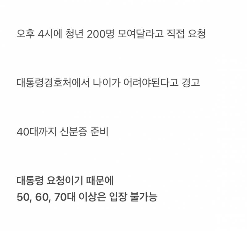 현재 퇴근시간에 카퍼레이드 중이라는 상황.JPG | 인스티즈