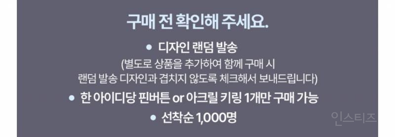 애국굿즈도 있네 | 인스티즈