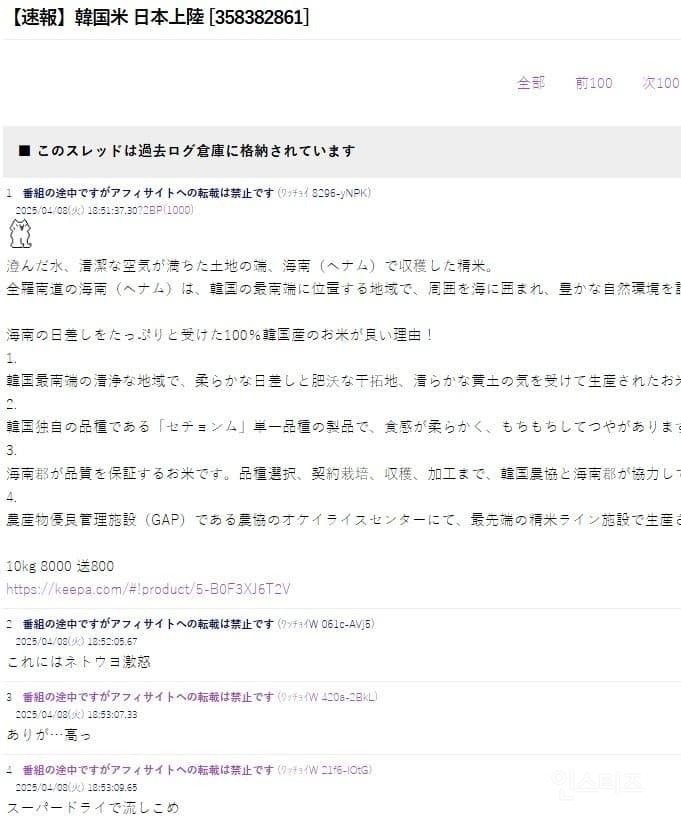 쌀값이 너무나 올라버린 일본근황 | 인스티즈