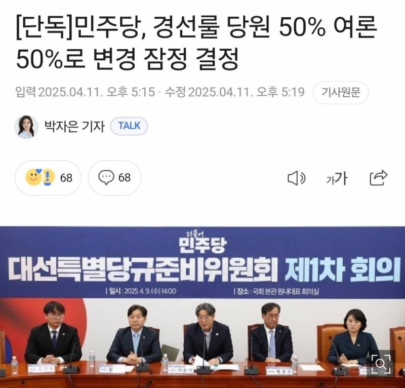  조혁당, 김동연, 김두관 박살 내는 민주당 공지ㄷㄷ