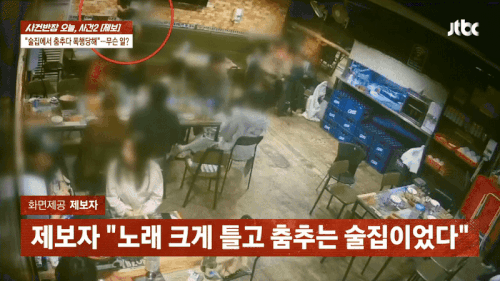 술집에서 비보잉 했다고 사장이 급소 차 성기능 잃었다 | 인스티즈
