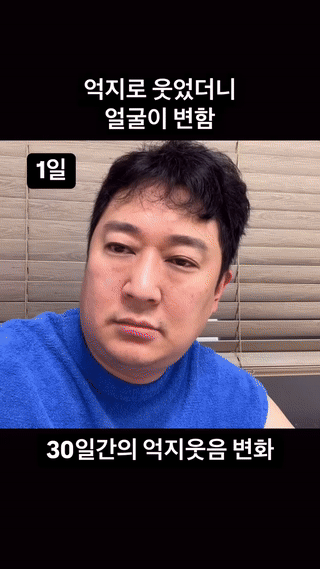  현재 반응터진 30일 억지웃음 챌린지.JPG7