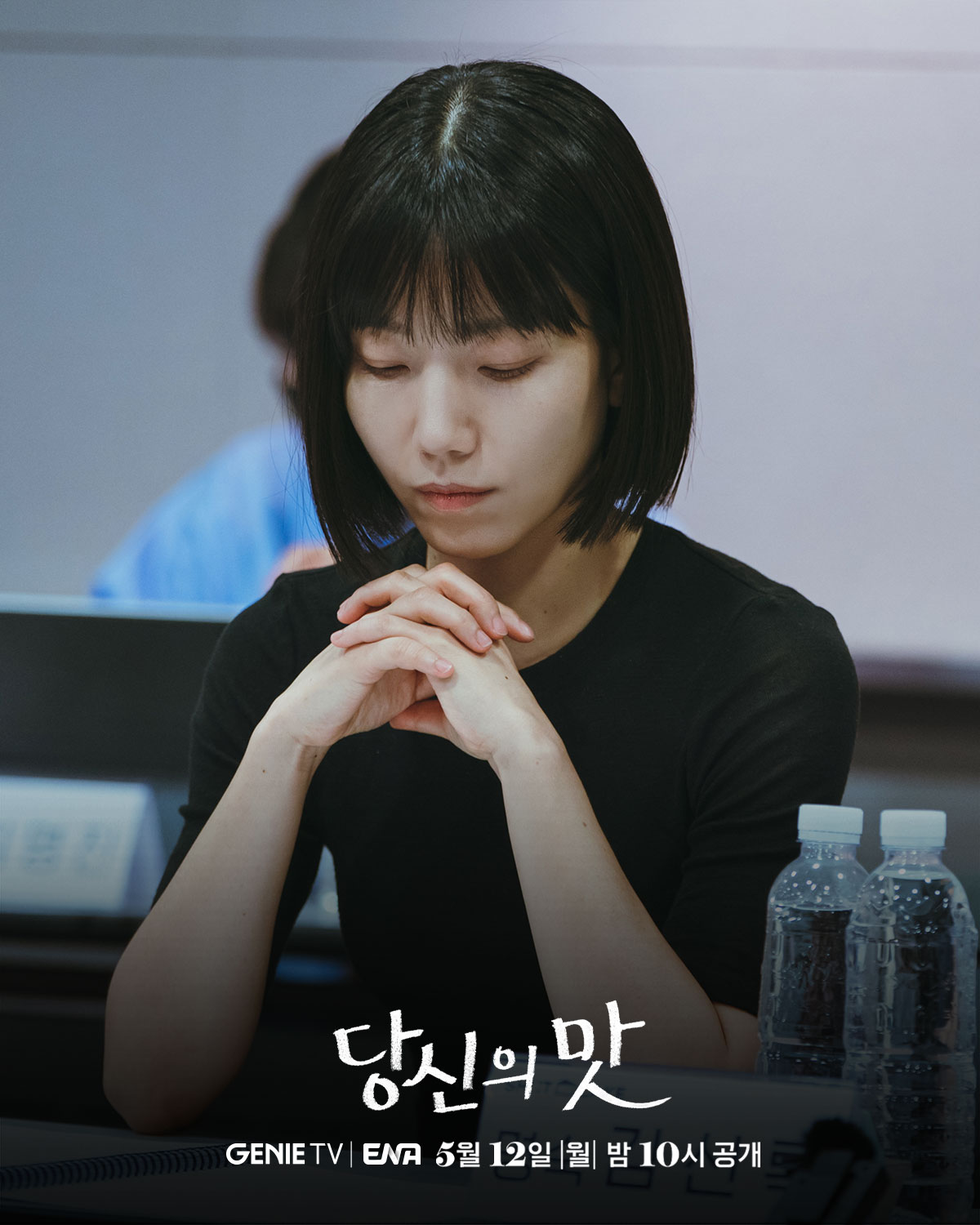 강하늘X고민시X김신록X유수빈 주연 로코 드라마 &lt;당신의 맛&gt; 대본 리딩 현장 | 인스티즈