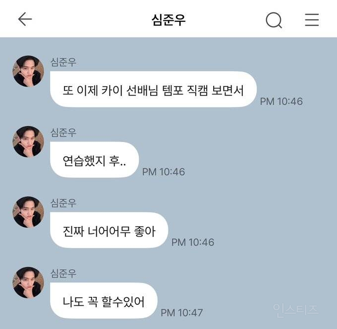 데뷔때부터 카이한테 사랑고백 하고 있는 아이돌.jpg | 인스티즈