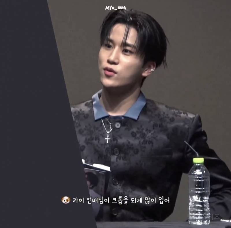 데뷔때부터 카이한테 사랑고백 하고 있는 아이돌.jpg | 인스티즈