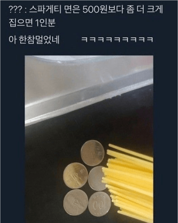 충격적이라는 파스타 1인분 양.JPG | 인스티즈