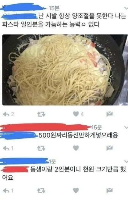 충격적이라는 파스타 1인분 양.JPG | 인스티즈