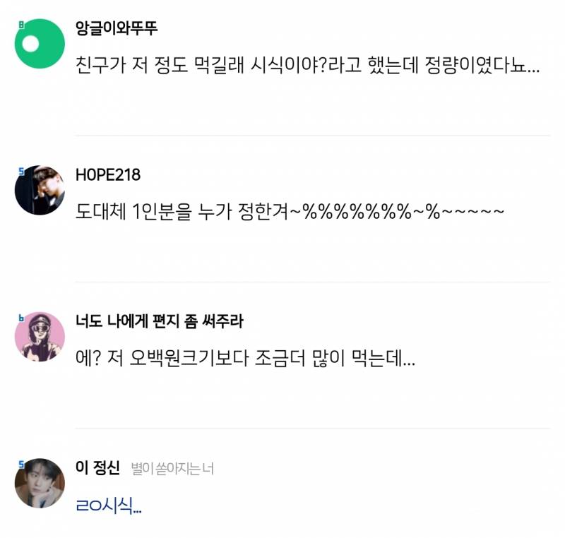 충격적이라는 파스타 1인분 양.JPG | 인스티즈