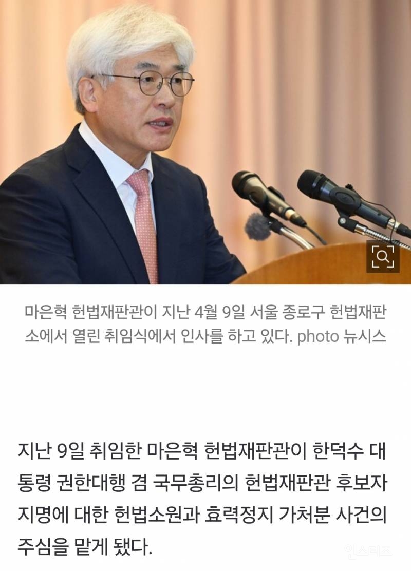  마은혁 새 헌법재판관 데뷔전