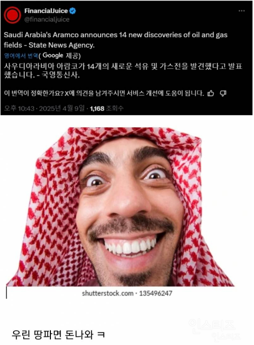  이 시국 평화로운 사우디 근황.jpg