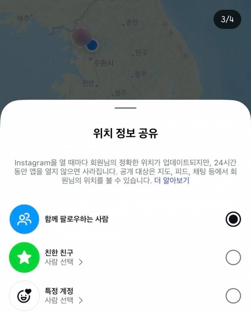 🚨현재 당장 인스타 확인해 봐야하는 이유🚨 | 인스티즈