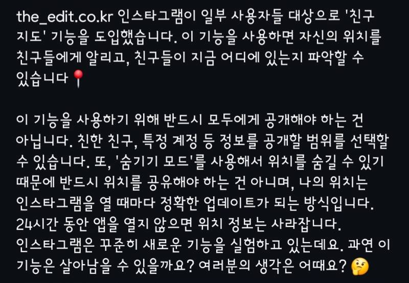 🚨현재 당장 인스타 확인해 봐야하는 이유🚨 | 인스티즈