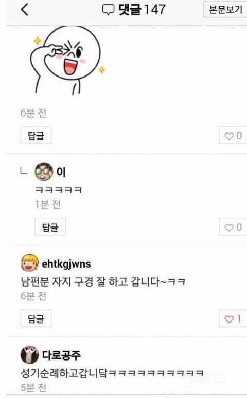 신랑분 자지가 보이는데요.jpg | 인스티즈
