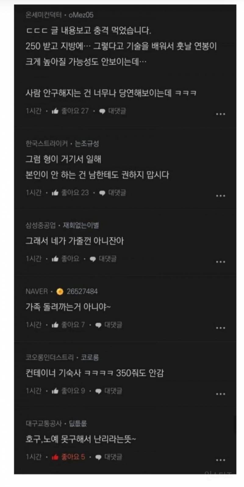 요즘 지방은 사람 못구해서 난리.jpg | 인스티즈