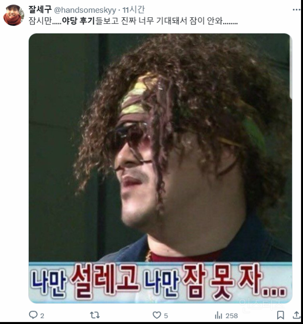 영화 야당 후기 요약 | 인스티즈