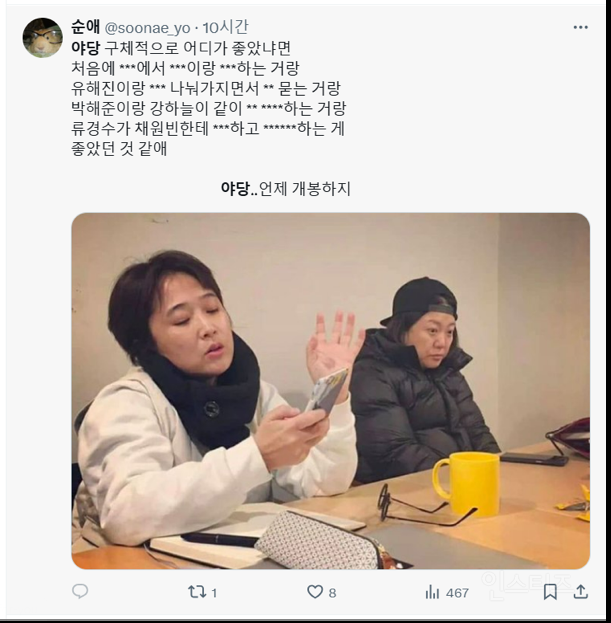 영화 야당 후기 요약 | 인스티즈