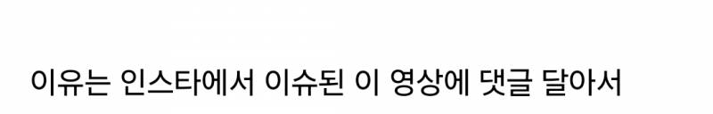 나나 인스타에 테러중인 더보이즈 선우 팬들 | 인스티즈