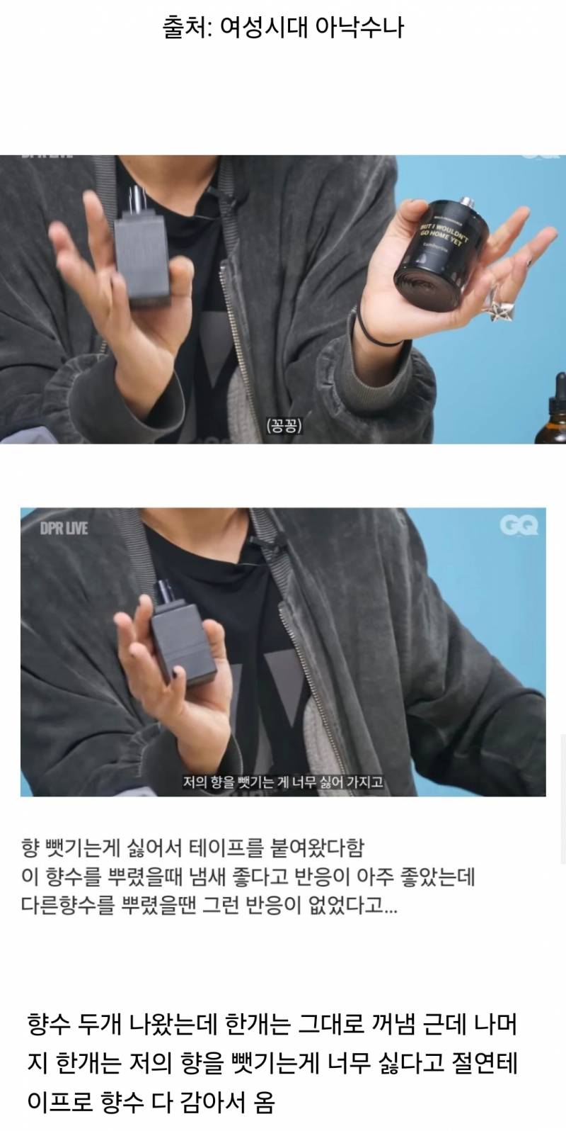 왓츠인마이백 하는데 향수 공개하기 싫었던 연예인.JPG | 인스티즈