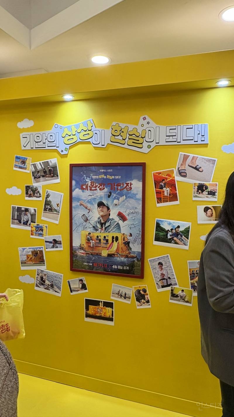 생각보다 돈 때려부은듯한 넷플 기안84 예능 팝업.x | 인스티즈