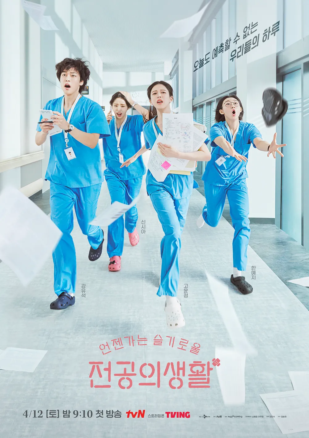  tvN 토일드라마 &lt;언젠가는 슬기로울 전공의생활&gt; 시청률 추이