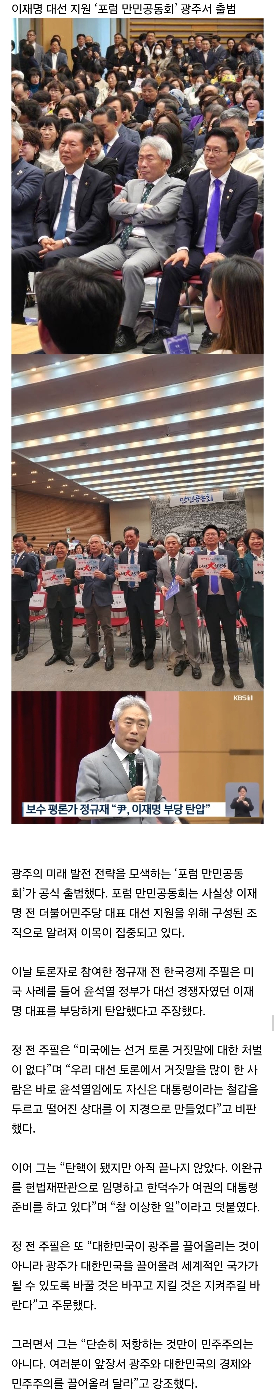  합성 아니냐고 말 나오는 기사 사진