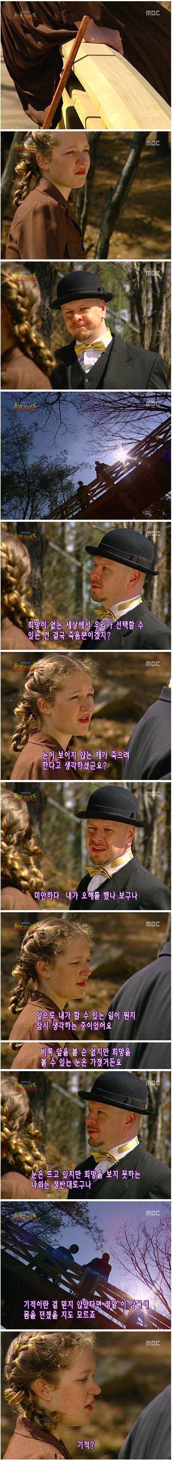서프라이즈 역사상 역대급 충격 반전.JPG | 인스티즈
