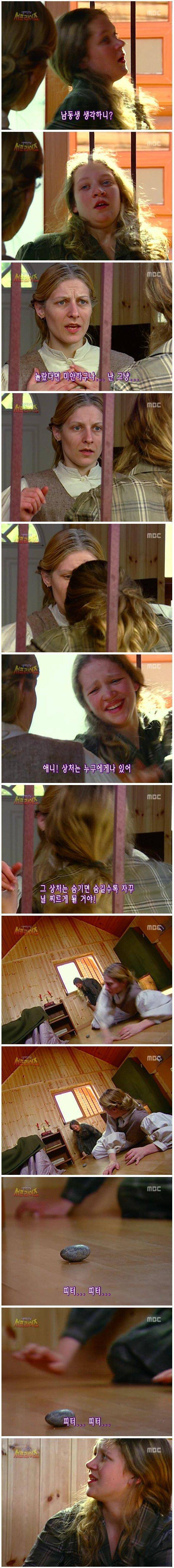 서프라이즈 역사상 역대급 충격 반전.JPG | 인스티즈
