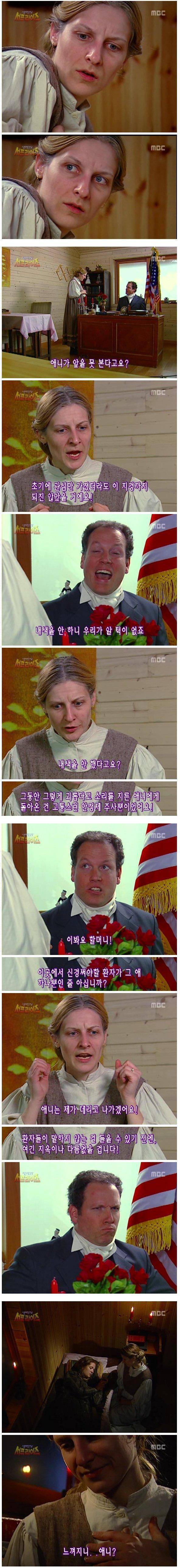 서프라이즈 역사상 역대급 충격 반전.JPG | 인스티즈