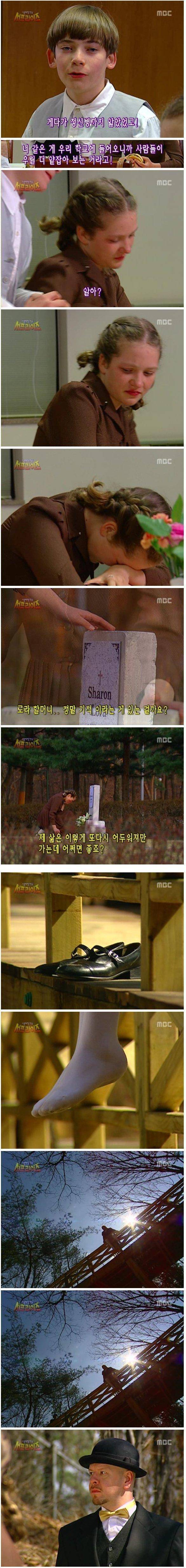 서프라이즈 역사상 역대급 충격 반전.JPG | 인스티즈