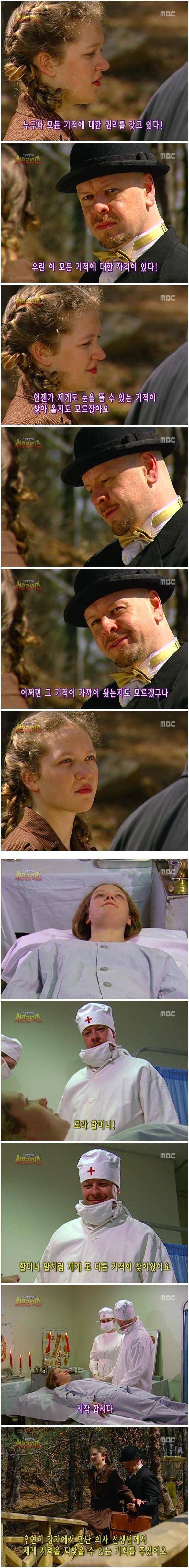 서프라이즈 역사상 역대급 충격 반전.JPG | 인스티즈