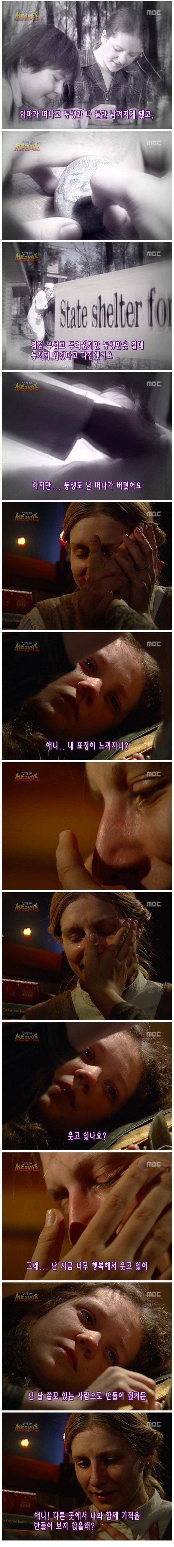 서프라이즈 역사상 역대급 충격 반전.JPG | 인스티즈