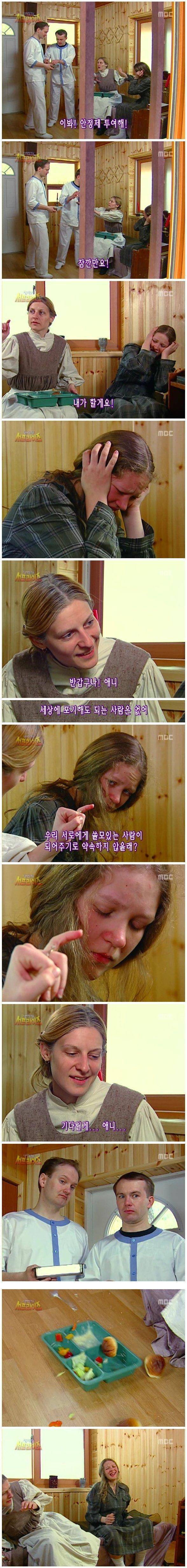 서프라이즈 역사상 역대급 충격 반전.JPG | 인스티즈