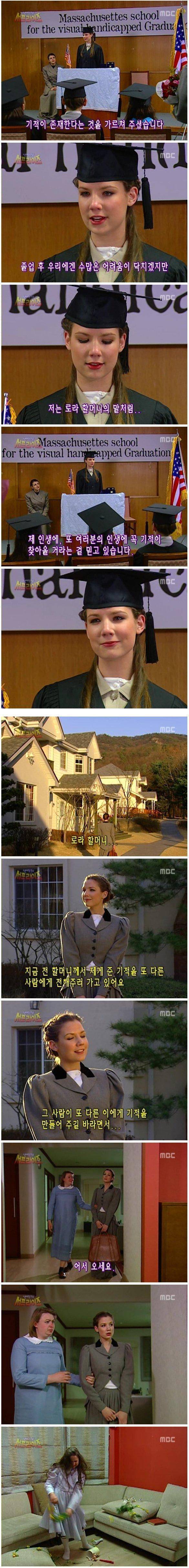 서프라이즈 역사상 역대급 충격 반전.JPG | 인스티즈