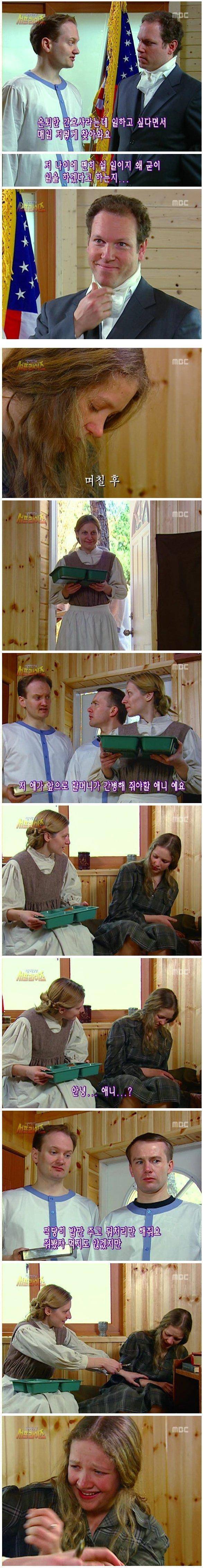 서프라이즈 역사상 역대급 충격 반전.JPG | 인스티즈