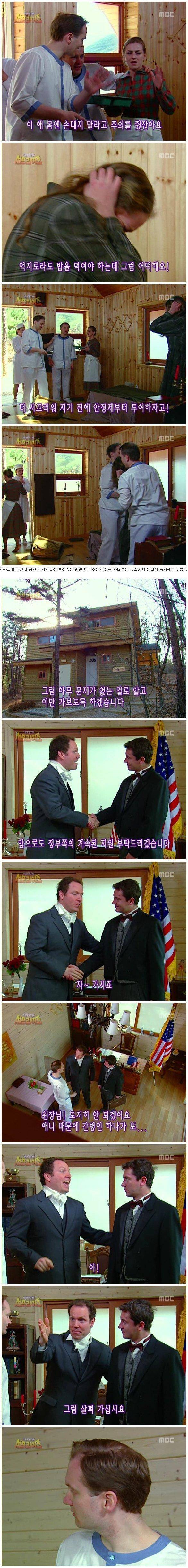 서프라이즈 역사상 역대급 충격 반전.JPG | 인스티즈