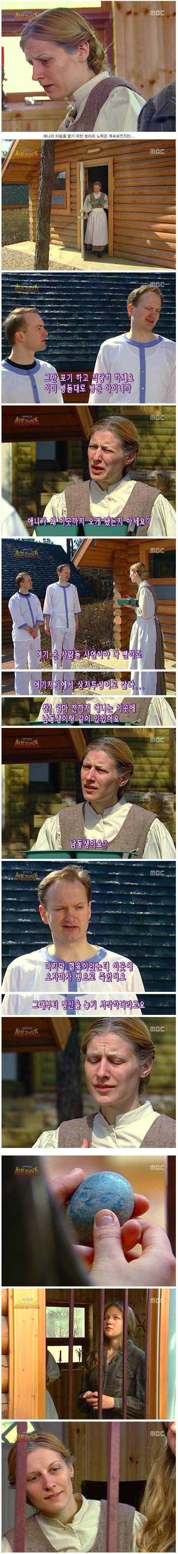 서프라이즈 역사상 역대급 충격 반전.JPG | 인스티즈
