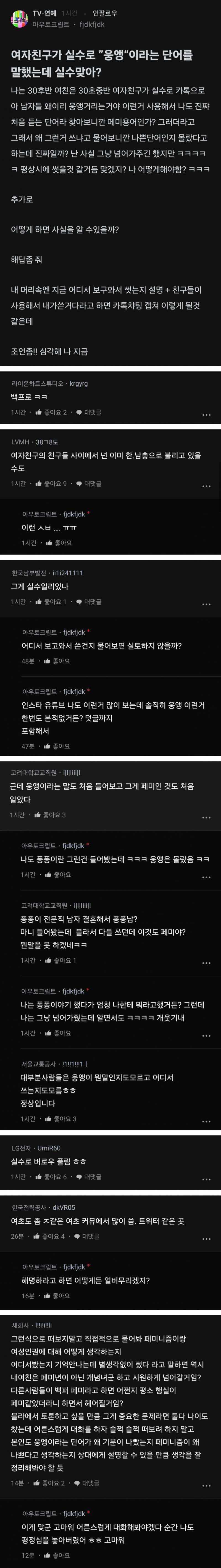  웅 앵 써서 쎄하다는 블라남