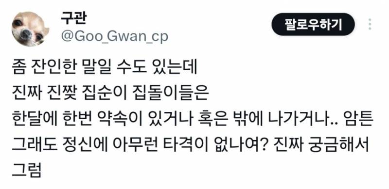  현재 서로 충격받고있는 집순이 정신건강.JPG12