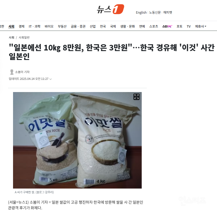  일본에선 8만원, 한국은 3만원 일본인이 한국에서 사간 이것?1