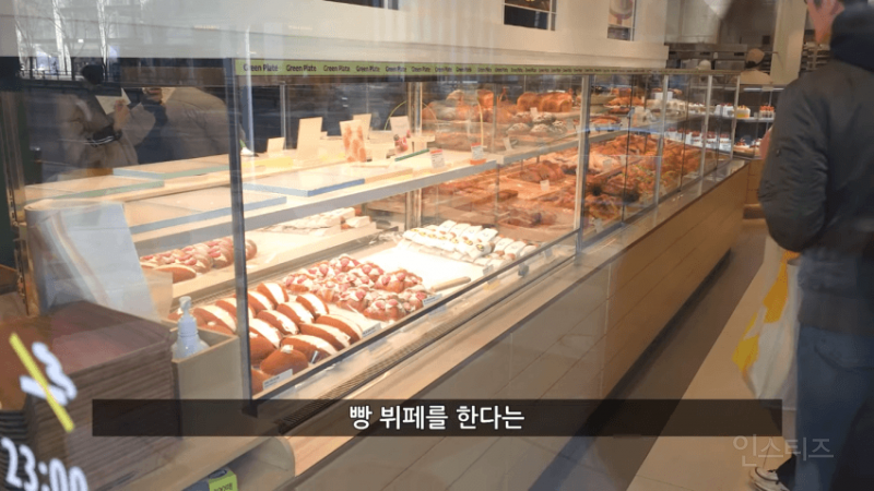 강남 뚜레쥬르 빵뷔페 근황.. | 인스티즈