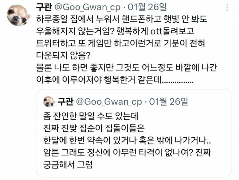 현재 서로 충격받고있는 집순이 정신건강.JPG | 인스티즈